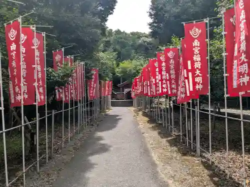 南宮稲荷大明神(岐阜県)