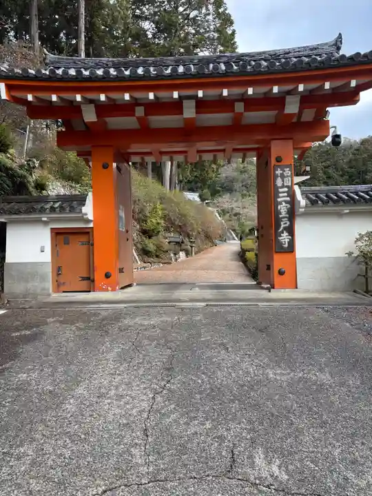 三室戸寺(京都府)