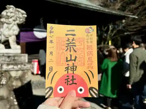 宇都宮二荒山神社(栃木県)