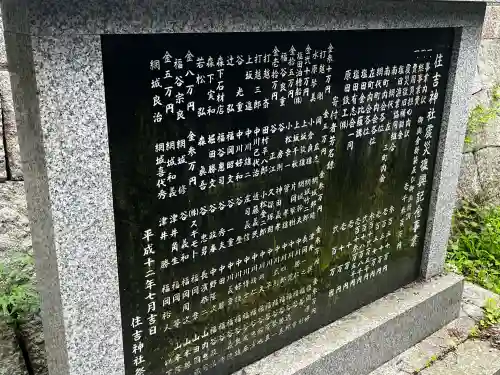 住吉神社(兵庫県)