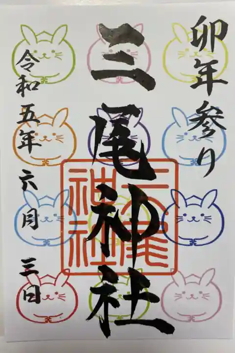 アートなご朱印巡りで訪れた神社⛩️
カラフルなウサギの印が
とてもかわいい🐰💞