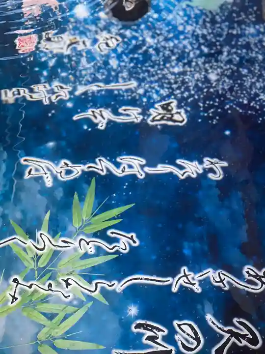 浅間神社の手水舎