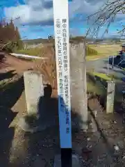 櫻田山神社(宮城県)