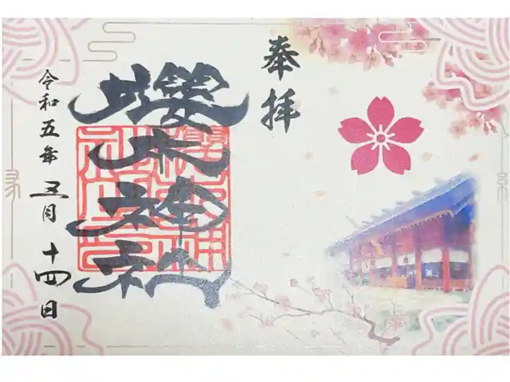 ご縁を結ぶ四社巡り御朱印