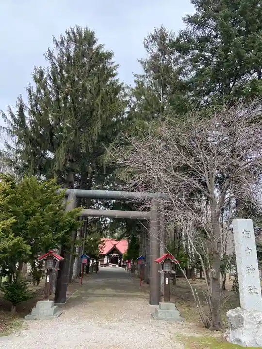 相内神社の鳥居