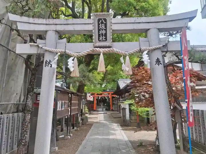 八坂神社の{uncategorized: "未分類", other: "その他", undefined: "問題あり", building: "その他建物", grave: "お墓", sacred_gate: "鳥居", guardian: "狛犬", statue: "像", buddha: "仏像", history: "歴史", nature: "自然", garden: "庭園", animal: "動物", pagoda: "塔", temizu: "手水舎", mountain_gate: "山門・神門", sanctuary: "本殿・本堂", subordinate: "末社・摂社", art: "芸術", scenery: "景色", jizo: "地蔵", ema: "絵馬", goshuin: "御朱印", omikuji: "おみくじ", items: "授与品その他", amulet: "お守り", goshuincho: "御朱印帳", eats: "食事", festival: "お祭り", votive_dance: "神楽", shichigosan: "七五三参", wedding: "結婚式", experience: "体験その他", initially: "初詣", around: "周辺", anti_infection: "感染症対策"}