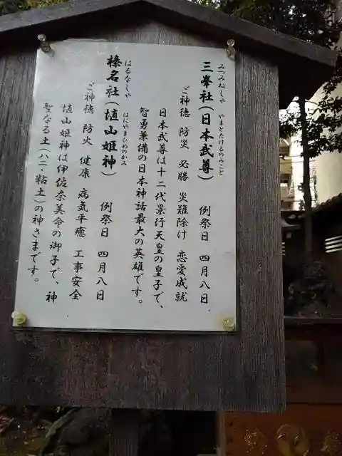 天祖神社の歴史