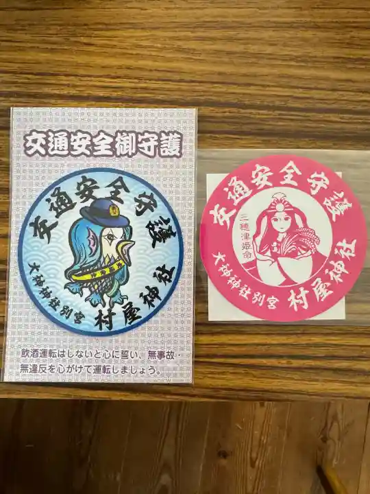 村屋坐弥冨都比売神社(奈良県)