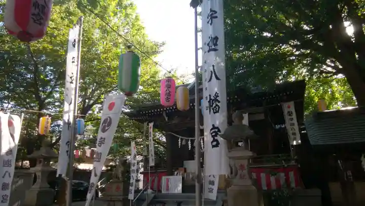宇迦八幡宮(東京都)