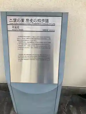 明星院(広島県)