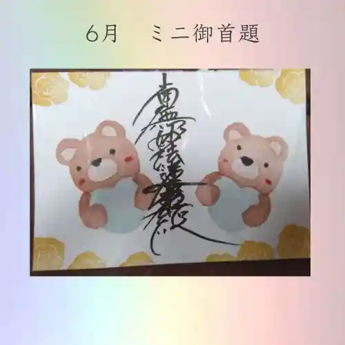 龍本寺(青森県)