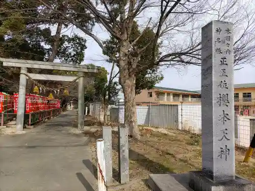 古井神社の鳥居