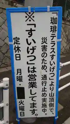 清滝貴布祢神社(福岡県)