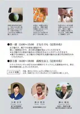 法源寺(山梨県)