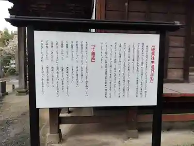 八坂寺(愛媛県)