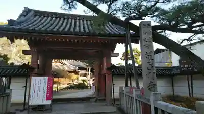 葛井寺の山門・神門