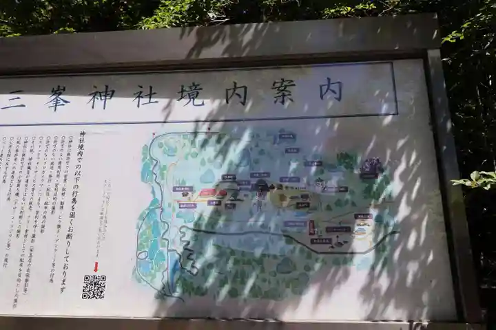 三峯神社(埼玉県)