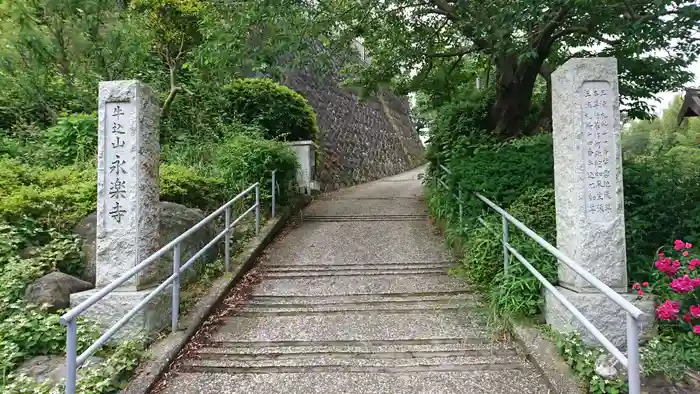 永楽寺の建物その他