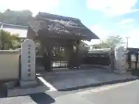 大慶寺の山門・神門