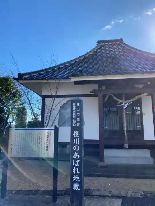 天性寺のその他建物