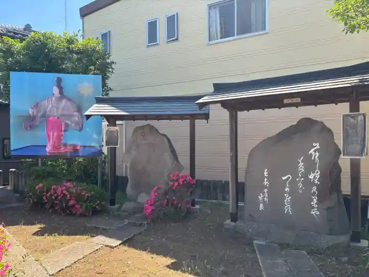 静御前の墓(光了寺跡)の{uncategorized: "未分類", other: "その他", undefined: "問題あり", building: "その他建物", grave: "お墓", sacred_gate: "鳥居", guardian: "狛犬", statue: "像", buddha: "仏像", history: "歴史", nature: "自然", garden: "庭園", animal: "動物", pagoda: "塔", temizu: "手水舎", mountain_gate: "山門・神門", sanctuary: "本殿・本堂", subordinate: "末社・摂社", art: "芸術", scenery: "景色", jizo: "地蔵", ema: "絵馬", goshuin: "御朱印", omikuji: "おみくじ", items: "授与品その他", amulet: "お守り", goshuincho: "御朱印帳", eats: "食事", festival: "お祭り", votive_dance: "神楽", shichigosan: "七五三参", wedding: "結婚式", experience: "体験その他", initially: "初詣", around: "周辺", anti_infection: "感染症対策"}