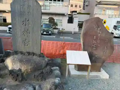 厚木神社(神奈川県)
