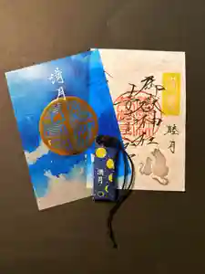 御嶽神社茅萱宮の御朱印(2026年03月02日(月) 19時48分29秒投稿)