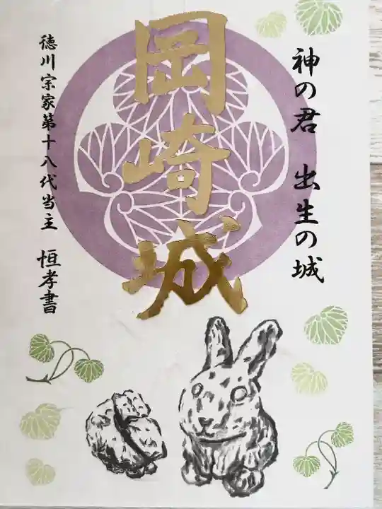 新田白山神社(愛知県)