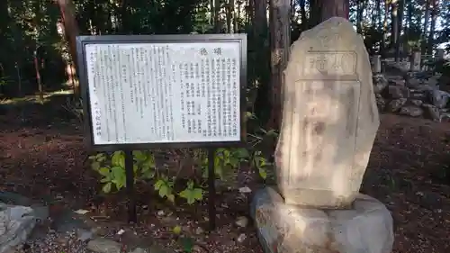 白山神社の歴史