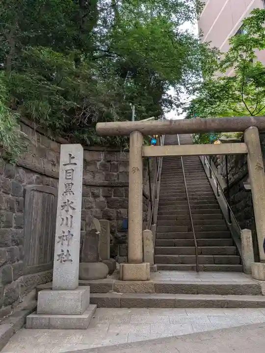 上目黒氷川神社(東京都)