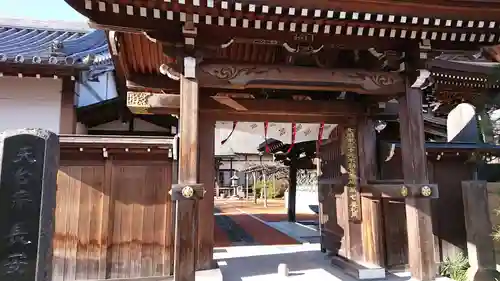 長安寺の山門・神門
