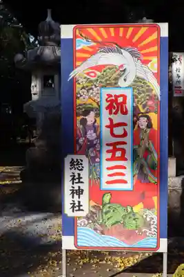 上野総社神社のその他建物