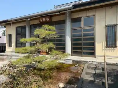 西方山極楽寺(岐阜県)