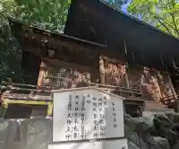 白山神社(二子町)の御朱印