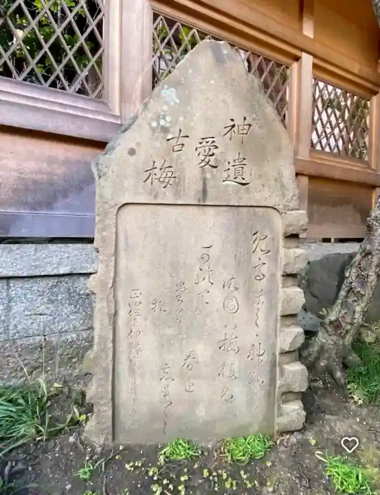 菅原院天満宮神社(京都府)