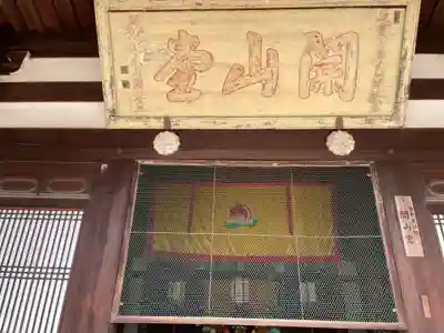 萬福寺(京都府)