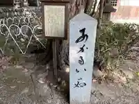 三都神社(大阪府)