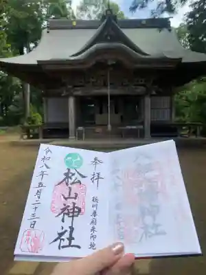 松山神社の{uncategorized: "未分類", other: "その他", undefined: "問題あり", building: "その他建物", grave: "お墓", sacred_gate: "鳥居", guardian: "狛犬", statue: "像", buddha: "仏像", history: "歴史", nature: "自然", garden: "庭園", animal: "動物", pagoda: "塔", temizu: "手水舎", mountain_gate: "山門・神門", sanctuary: "本殿・本堂", subordinate: "末社・摂社", art: "芸術", scenery: "景色", jizo: "地蔵", ema: "絵馬", goshuin: "御朱印", omikuji: "おみくじ", items: "授与品その他", amulet: "お守り", goshuincho: "御朱印帳", eats: "食事", festival: "お祭り", votive_dance: "神楽", shichigosan: "七五三参", wedding: "結婚式", experience: "体験その他", initially: "初詣", around: "周辺", anti_infection: "感染症対策"}