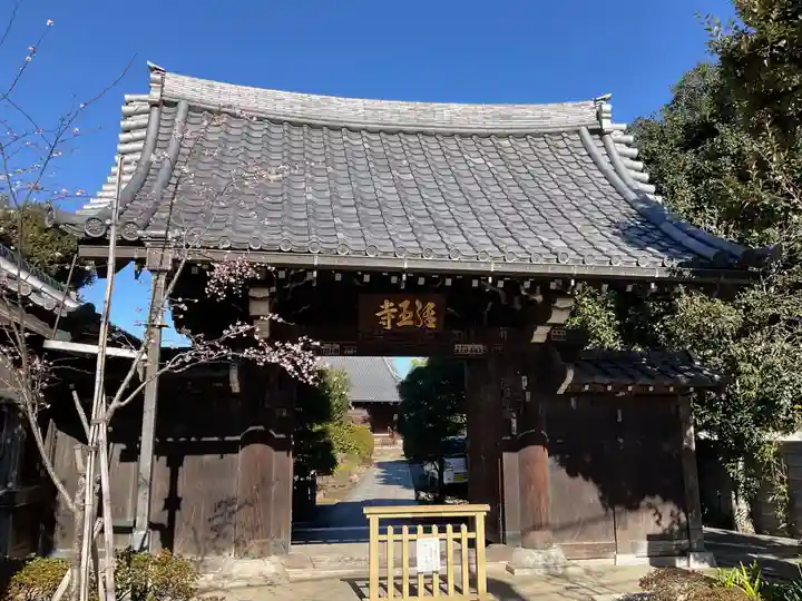 経王寺(東京都)