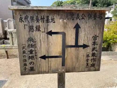 雲晴寺(兵庫県)