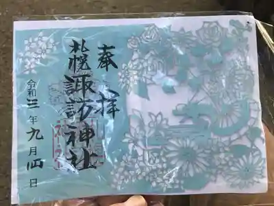 限定の切り絵御朱印