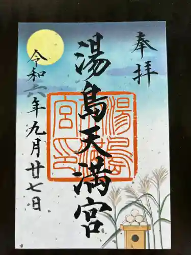 湯島天満宮(東京都)