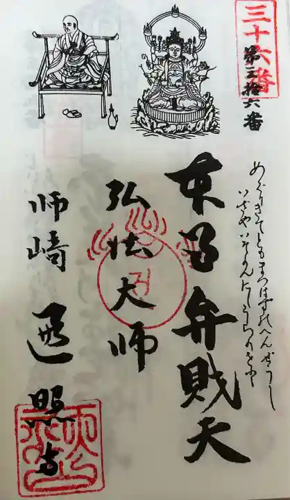 遍照寺(愛知県)