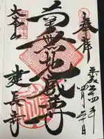 建長寺(神奈川県)