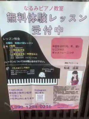 小松寺(愛知県)