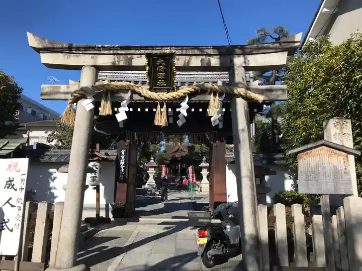 大将軍八神社(京都府)