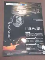 湯島天満宮(東京都)