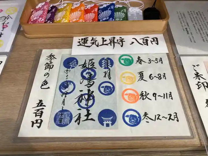 姫嶋神社のその他建物