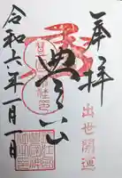 豊国神社(滋賀県)