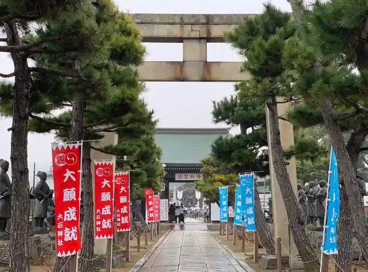 赤穂大石神社(兵庫県)